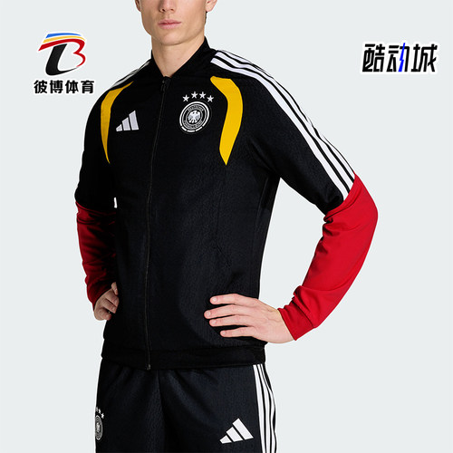 Adidas/阿迪达斯正品DFB PRE JKT男士亲肤经典长袖夹克外套KB4476