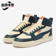 401939 Puma 男女同款 复古运动拼接休闲中帮板鞋 彪马正品 新款