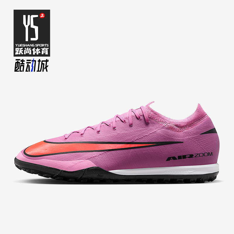 Nike/耐克正品Vapor 16 Pro男女耐磨轻便缓震足球鞋FQ8687-600