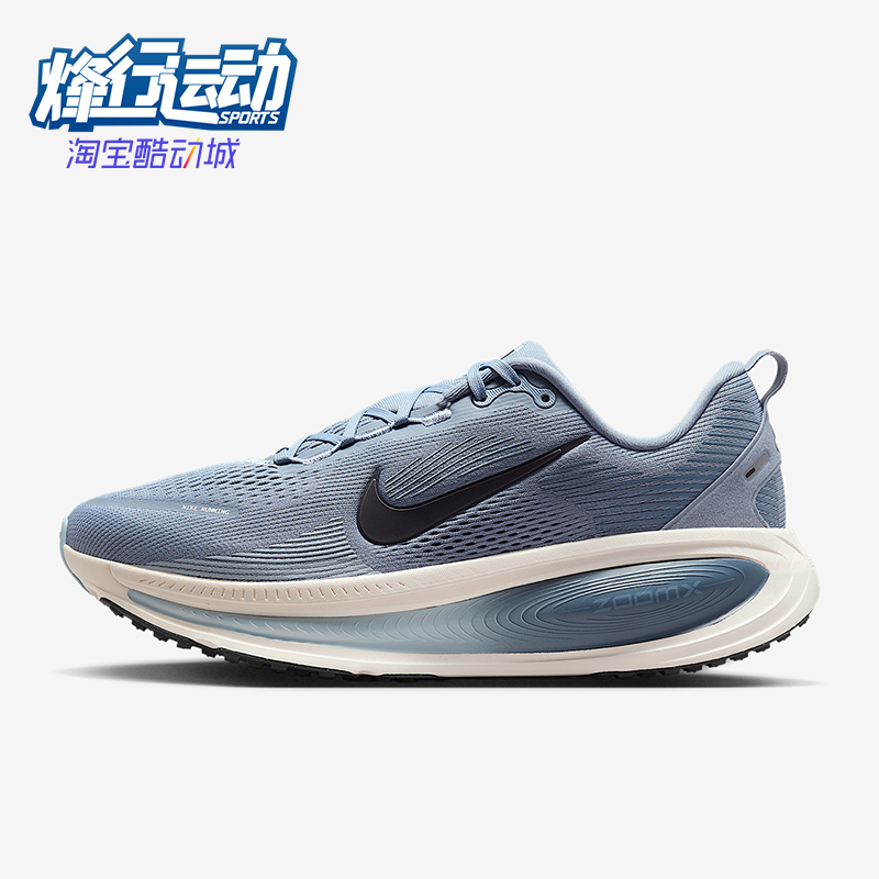 Nike/耐克正品Vomero 18男士缓震网眼厚底运动跑步鞋HM6803-402