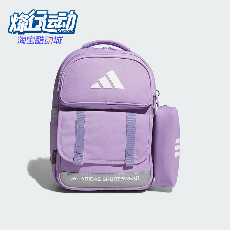 Adidas/阿迪达斯正品2025新款儿童轻便经典运动双肩背包KD4335
