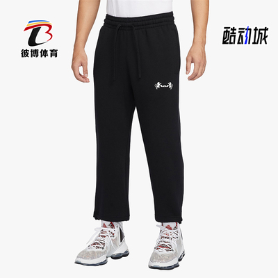 Nike/耐克正品秋冬男士训练抽绳篮球运动经典直筒长裤FB7128-010