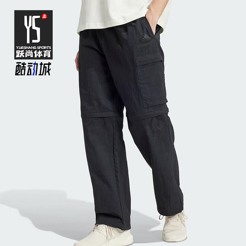Adidas/阿迪达斯正品新款男士户外休闲直筒梭织工装长裤IV7425