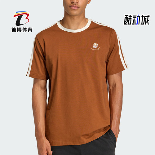 Adidas/阿迪达斯正品空新款男棕米白色聚会宽松经典短袖T恤JZ5070