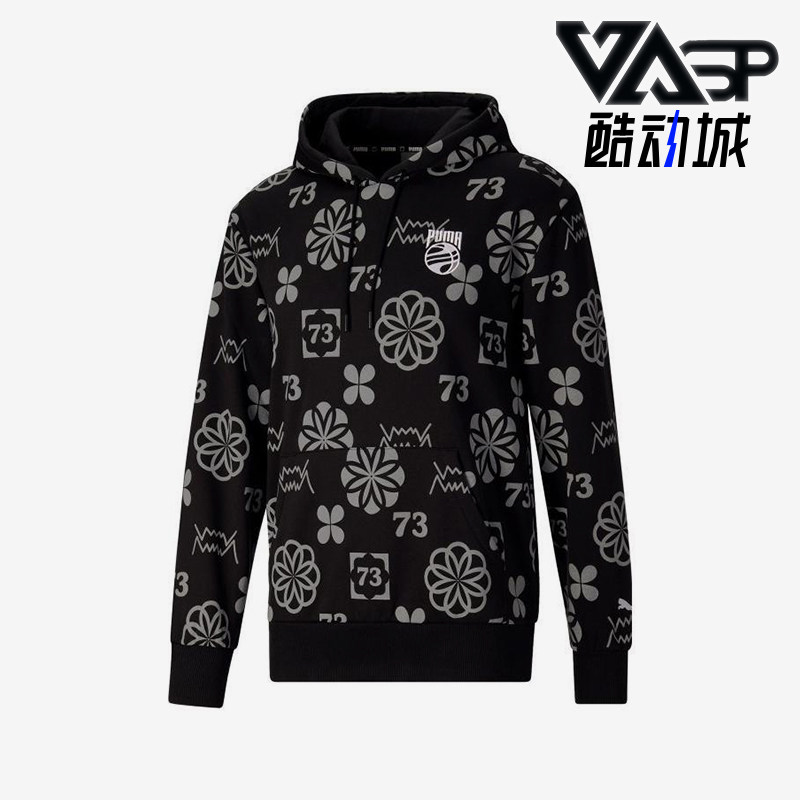 Puma/彪马正品新款男士印花简约经典针织连帽卫衣套头衫536492-01