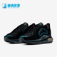 耐克正品 低帮耐磨跑步鞋 AIR Nike MAX 720女士时尚 AR9293 007