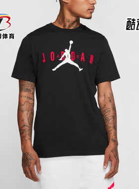 Nike/耐克正品Jordan男士休闲运动透气宽松短袖T恤CK4213-010