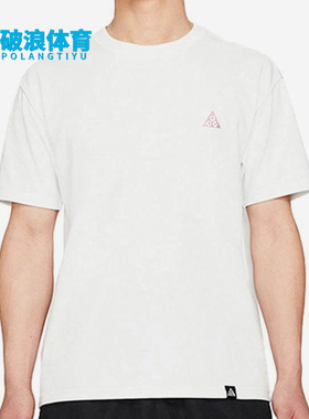 Nike/耐克正品ACG新款男白色亲肤经典简约短袖T恤DC5357-121