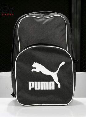 Puma/彪马正品男女休闲户外轻便经典运动旅行双肩包076652-01