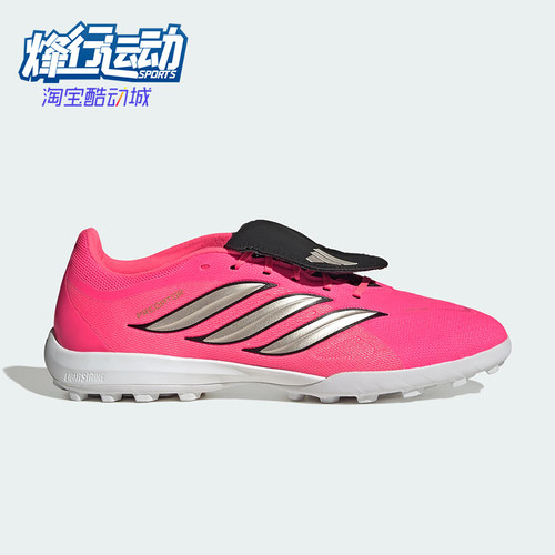 Adidas/阿迪达斯正品PREDATOR LEAGUE FT TF男女经典足球鞋IH7212
