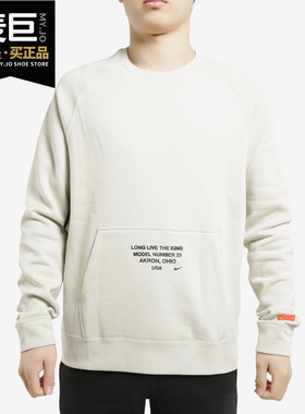Nike/耐克正品AS LEBRON M NK LS CREW 当季新款男子套头衫BV3633