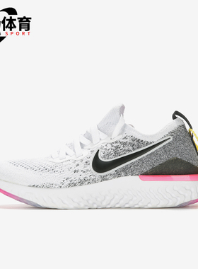 Nike/耐克正品FLYKNIT 2女士轻盈透气经典运动跑步鞋BQ8927-103