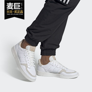 EE6024 三叶草中性SUPERCOURT休闲板鞋 Adidas 阿迪达斯正品