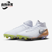 男士 新款 时尚 系带防滑足球鞋 900 Nike FN8002 耐克正品