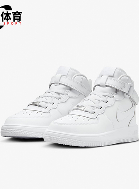 Nike/耐克正品Force 1 Mid EasyOn PS儿童款透气运动鞋FJ1917-111