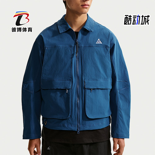 Nike/耐克正品Smith Summit男士休闲百搭经典水夹克HV0599-476