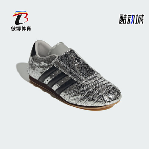 Adidas/阿迪达斯正品2025新款男女同款跆拳道薄底运动鞋JH9664