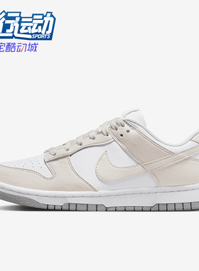 Nike/耐克正品Dunk Low 女士轻便耐磨低帮运动板鞋DN1431-100