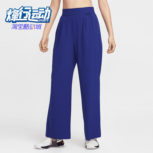 Nike/耐克正品新款女士柔软阔腿梭织运动长裤HQ0236-455