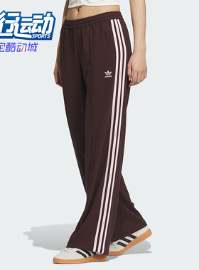 Adidas/阿迪达斯正品三叶草女士运动百搭复古潮流针织长裤JX2806