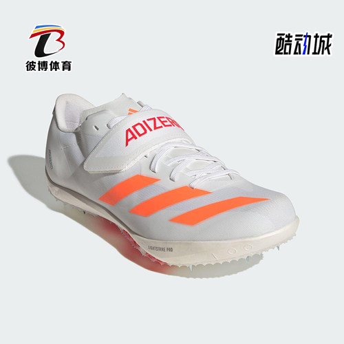 Adidas/阿迪达斯正品2025秋季款男女低帮运动田径跑步钉鞋JQ0811
