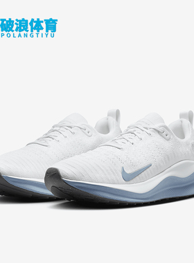 Nike/耐克正品InfinityRN 4男士运动柔软透气跑步鞋DR2665-107