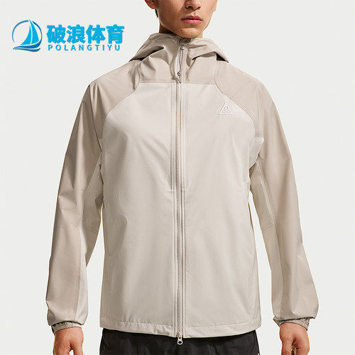 Nike/耐克正品ACG男士连帽拉链舒适透气夹克外套IF1144-236