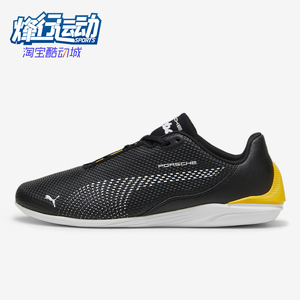 Puma/彪马正品PORSCHE男女经典时尚透气低帮运动休闲鞋308257-01