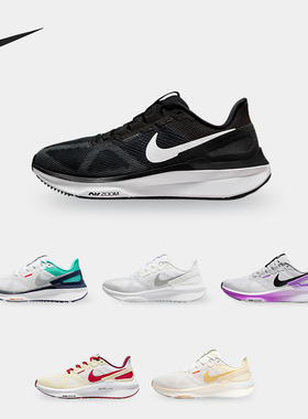 Nike/耐克正品AIR ZOOM STRUCTURE 25女子轻便跑步鞋FV3635