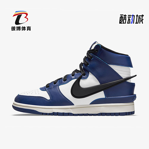 Nike/耐克正品Dunk男女休闲高帮耐磨运动时尚潮流板鞋CU7544-400