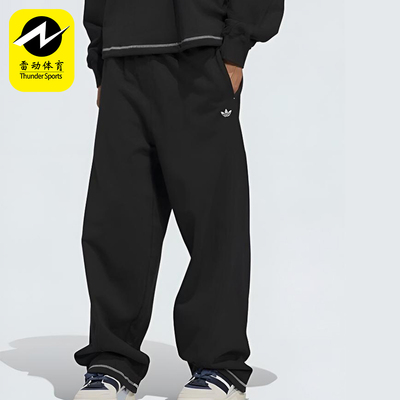 Adidas/阿迪达斯正品三叶草男士宽松经典时尚日常针织长裤JX6166