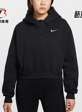 Nike/耐克正品Phoenix Fleece女士连帽加绒短款卫衣IF0259-010