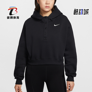卫衣IF0259 Nike Fleece女士连帽加绒短款 Phoenix 010 耐克正品