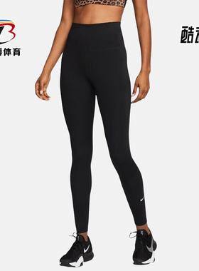 Nike/耐克正品新款女士舒适透气高腰紧身经典运动长裤DM7279-010
