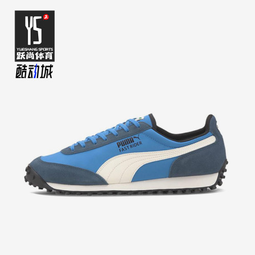 Puma/彪马正品Fast Rider Source男女同款拼接休闲鞋371601-01