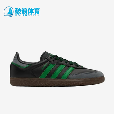 Adidas/阿迪达斯正品2026年新款女士耐磨经典低帮休闲板鞋IE6520
