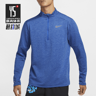 Nike/耐克正品Element Therma-FIT男士经典运动长袖T恤FZ1150-480