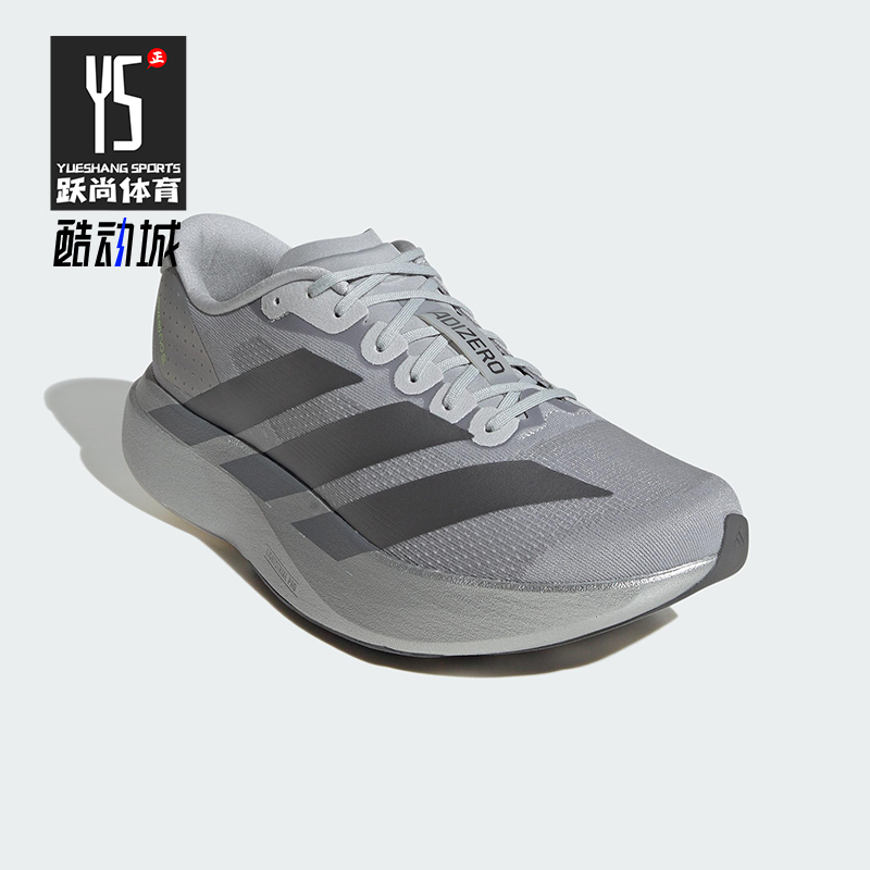 Adidas/阿迪达斯正品ADIZERO EVO SL男士经典马拉松跑步鞋JR3419
