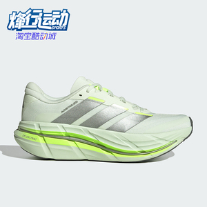 Adidas/阿迪达斯正品四季款男士运动耐磨回弹跑步鞋IH7186