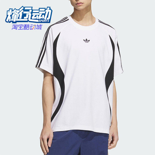 Adidas/阿迪达斯正品三叶草男士经典透气拼接运动宽松短袖KB8966
