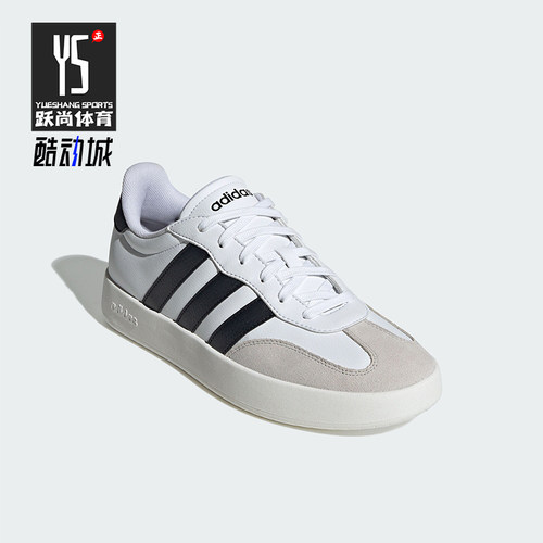 阿迪达斯男女经典轻便休闲板鞋