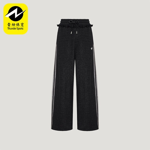 Adidas/阿迪达斯正品WILD TRACK P女士荷叶边宽松长裤KX4914