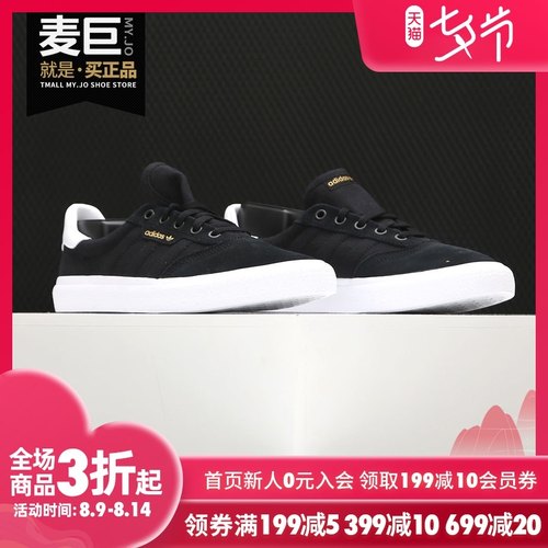 Adidas/阿迪达斯官方正品 三叶草3MC男女滑板经典休闲板鞋 B22703