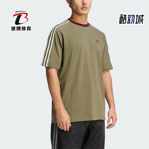 Adidas/阿迪达斯正品三叶草男士三条纹圆领经典宽松休闲T恤KV4446