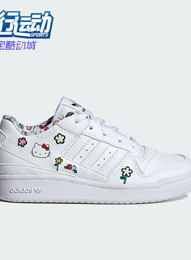 Adidas/阿迪达斯正品三叶草凯迪猫联名儿童运动休闲鞋IG0303
