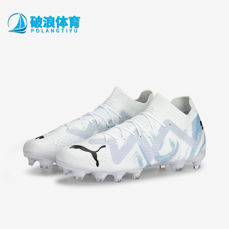 Puma/彪马正品运动女士AG胶质短钉系带圆头人造草地实战足球鞋