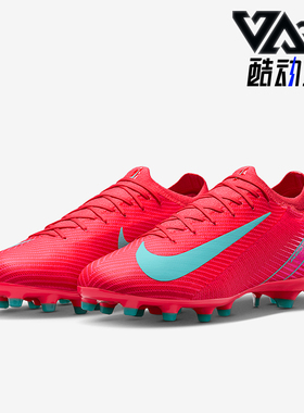 Nike/耐克正品2025新款男士比赛训练经典低帮足球鞋FQ8684-800