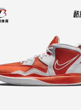 Nike/耐克正品Kyrie Infinity男女耐磨支撑篮球鞋DO9616-802