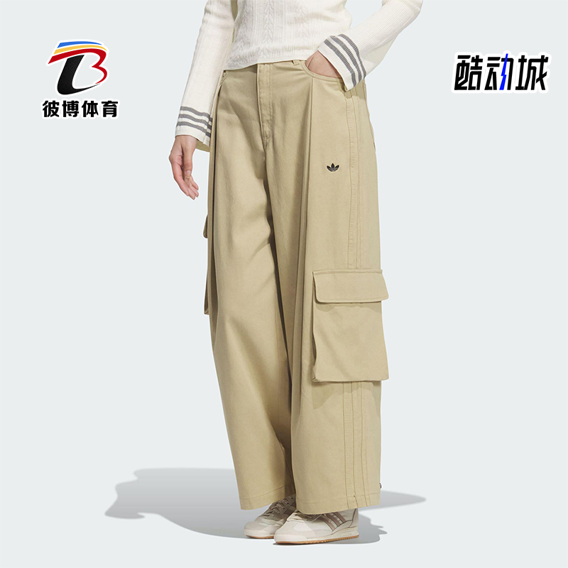 Adidas/阿迪达斯正品三叶草女士运动梭织工装宽松时尚长裤IA7510