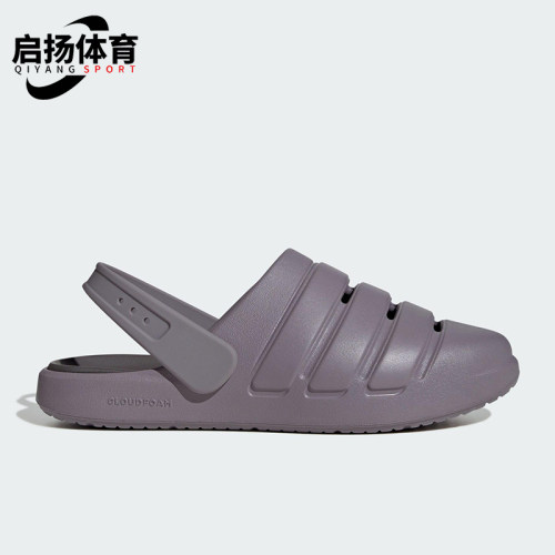 Adidas/阿迪达斯正品ZNSORY CLOG男女透气休闲透气包头拖鞋JI2280